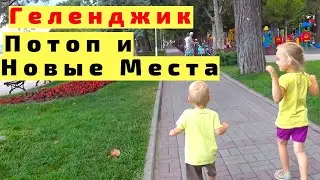 Жизнь в Геленджике за Кадром: Неизведанный Геленджик, Потоп, Выздоравливаем и Готовим Пиццу. 
