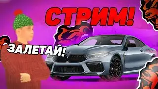КОПИМ ДЕНЬГИ НА МЕЧТУ В БЛЕК РАШЕ! ИГРАЮ С ПОДПИСЧИКАМИ!