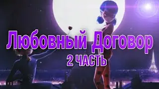 Переписка 