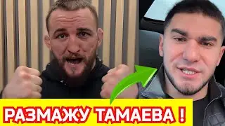 Влад Ковалёв ВЫЗВАЛ на БОЙ Асхаба Тамаева ! 70 миллионов МЭЛЛСТРОЯ !