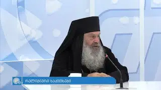 გარდაცვალება და შიში, რატომ არ უნდა გვეშიონოდეს სიკვდილის - მამა პეტრე ძინძიბაძე
