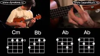 Видео урок: как играть песню Enjoy the Silence - Depeche Mode на укулеле (гавайская гитара)
