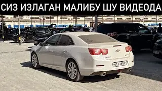 MALIBU 1-2, CAPTIVA, BYD, EQUINOX  НАРХЛАРИ🔥 22 - Сентябрь Хоразм Машина Бозори