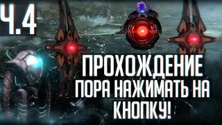 Stellaris | Прохождение Ч.4 - Завершение | Большая красная кнопка