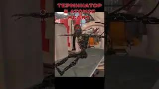 ТЕРМИНАТОР В ATOMIC HEART ► Atomic Heart (Атомик Харт) 