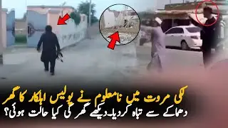 Latest Situation In Lakki Marwat About Police Protest | Breaking News | Lakki Marwat News Analysis