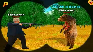 ОБНОВЛЕННАЯ ОХОТА НА РАДМИРЕ (Radmir КРМП)