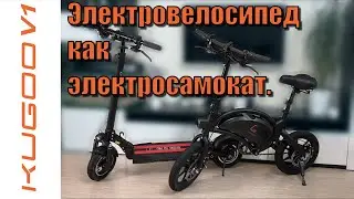 Kugoo V1 электровелосипед размером с электросамокат