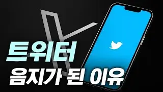 X는 왜 음지 문화가 발달했을까?