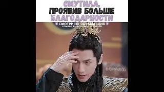🤭❤‍🔥Смутила, проявив больше благодарности/Светлый пепел луны