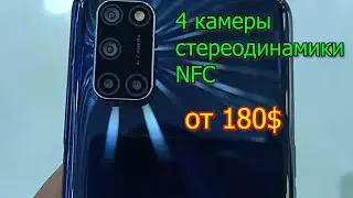 Smartphones with 4 cameras, NFC module and stereo sound from $ 180