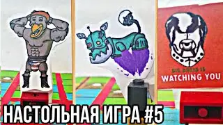 Моя самодельная настольная игра - Обзор №6 - Роботы и звери | Настолка на основе шахмат