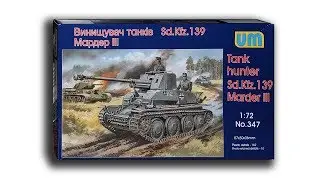 Обзор и сборка Мардер III Sd Kfz 139 Unimodels UM 1:72
