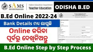 Odisha bed online application form 2022 step by step process | how to apply odisha bed online