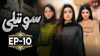 Soteli - Episode 10 | Saba Bukhari - Masooma Kazmi - Atif Rathore | MUN TV Pakistan