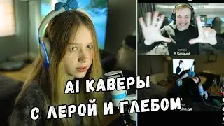 ЛЕРА СМОТРИТ ТИК ТОК | ЧАСТЬ 69 | KISHKI GANG