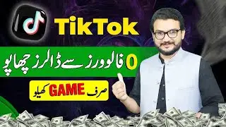 earn Money from Tiktok By Playing Game ll Gaming incentive program