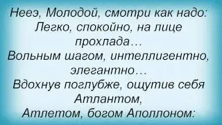 Слова песни Лигалайз - Камень, Ножницы, Бумага feat. DJ Shooroop и С.О.Макъ