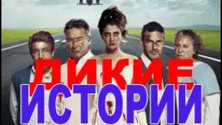 Фрагмент из К/Ф 