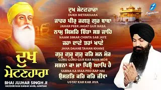 New Shabad Gurbani Kirtan 2024 New Shabad Kirtan - Bhai Jujhar Singh - Nonstop Shabad Kirtan Gurbani
