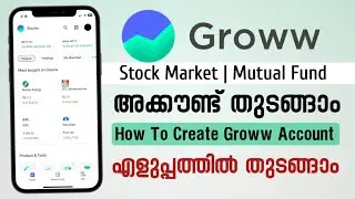 How To Open Groww Account | Groww Account തുടങ്ങുന്നത് എങ്ങനെ | Groww Account Start #groww #account