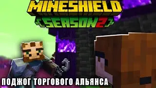 ЖИРАФ УСТРОИЛ ПОДЖОГ НА МАЙНШИЛД 2! АЛЬЦЕСТ ИГРАЕТ НА MINESHIELD 2
