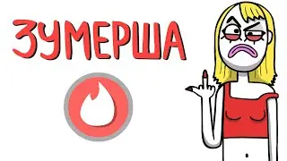 ОНА МЕНЯ ДОВЕЛА...(анимация)