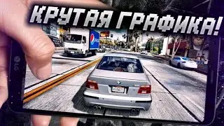 Топ 10 Игр С Крутой Графикой На Андроид/IOS (+Ссылки На Скачивание)