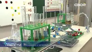 Новости на Своём от 5 июня 2023г. 21.00