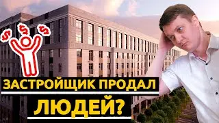 Застройщик Красная Стрела продал ЖК Менделеев вместе с дольщиками. Новостройки Спб