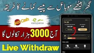 3000 Easypaisa Jazzcash | New earning app today | Live Withdraw Proof 🤑