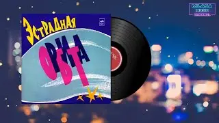 Тамара Миансарова - Давай никогда не ссориться