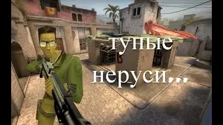 я играю со своим дрюгом