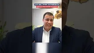 Хто має право затримувати військовозобов'язаних