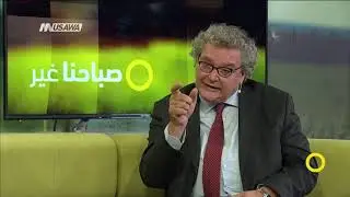 متلازمة اسبرجر ،  د. وليد قعدان،صباحنا غير،2-11-2018، قناة مساواة الفضائية