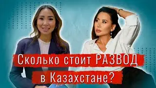 Я не буду говорить без своего адвоката! ДИАНА ИСАБЕКОВА о том, почему важно иметь своего юриста.