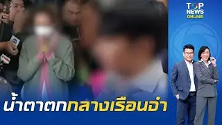 คืนแรก ในเรือนจำ 