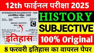 Class 12th History Original Viral Subjective 2025 | Class 12th Board Exam History Subjective 2025