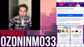 Как получить скидку на Ранец. Рюкзак купить со скидкой. Рюкзак промокод