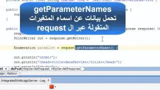 j2ee008-getParameterName
