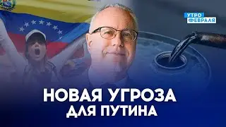 💥ПРОТЕСТЫ В ВЕНЕСУЭЛЕ: Как они ударят по нефтяному рынку. Выиграет или проиграет Россия - ЛИПСИЦ