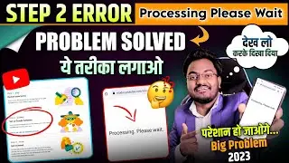 Monetization Step 2 Error | Create or link an Adsence Account | Processing Please Wait Problem 2023