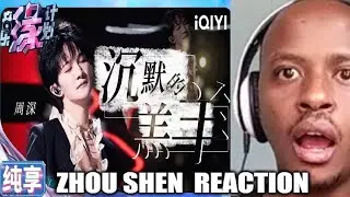 ZHOU SHEN REACTION | 周深 Zhou Shen《沉默的羔羊》"Silence of the Lambs" iQIYI奇艺音悦台 Reaction