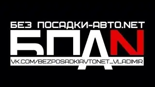 Сходка БПАN Владимир 19.07.2015