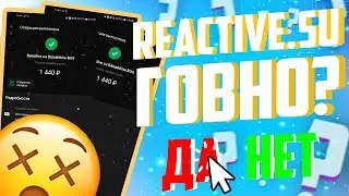 REACTIVE - НЕ Чит, НЕ AHK а ... │ ВСЯ ПРАВДА, РАЗБОР, ПРУФЫ КС ГО