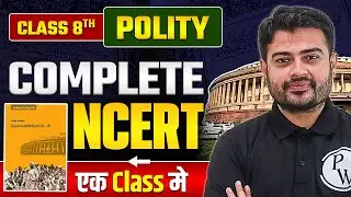 NCERT Class 8 Polity | Complete Class 8 Polity NCERT | In OneShot | By Jagdish Sir