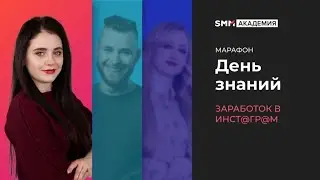 Продвижение через Рилс (фишки, хэштеги)