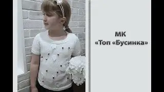 Подробный МК 