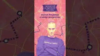 Как Pussy Riot развесили радужные флаги по всей Москве