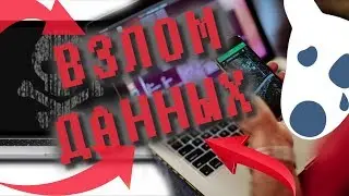 Существует ли абсолютная анонимность, как защитить свои данные, всё это в этой программе.